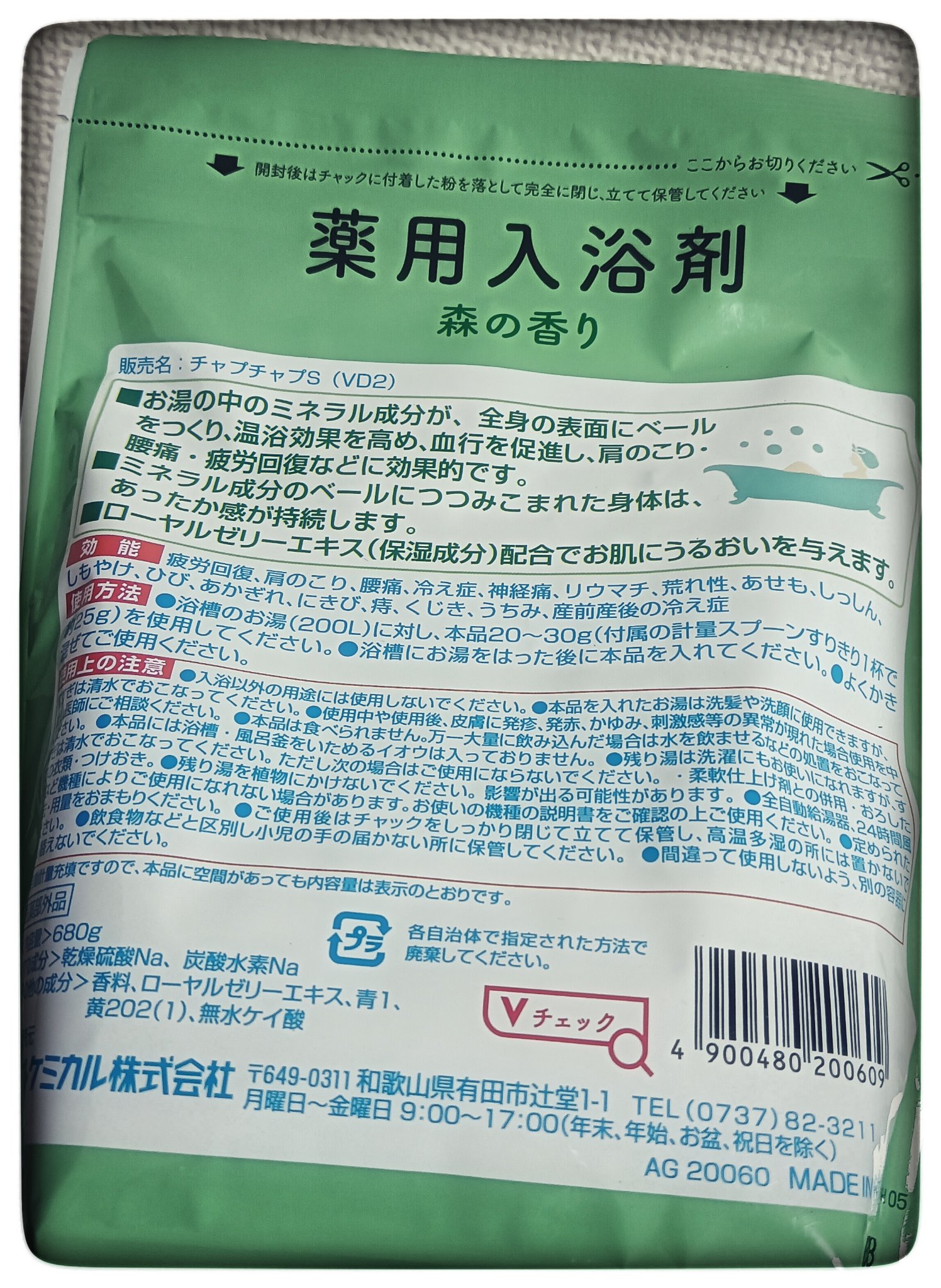 を使ったクチコミ（2枚目）