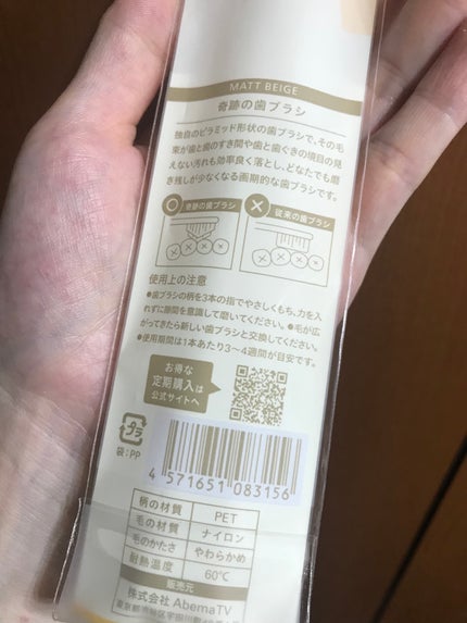 HaRENO 奇跡の歯ブラシ やわらかめのクチコミ「HaRENO
奇跡の歯ブラシ やわらかめ
マットベージュ
前にこちらを購入した時は毛の硬さが.....」(2枚目)