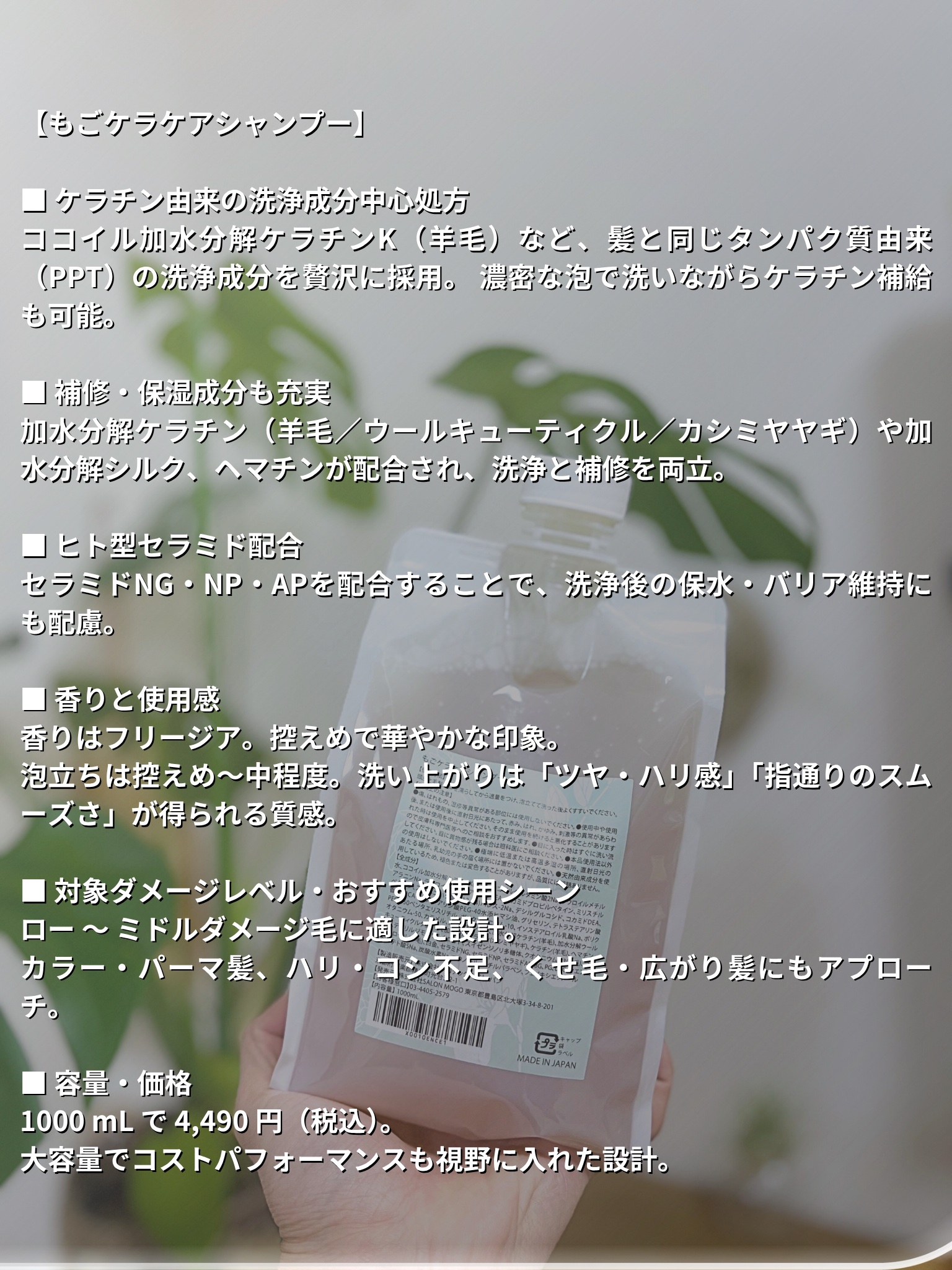 もごケラケアシャンプー/トリートメント フリージアの香り/もご/シャンプー・コンディショナーを使ったクチコミ（2枚目）