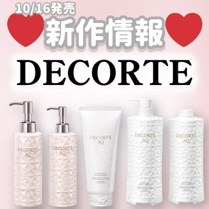 AQ ラディアンス スムース ブライトニング ボディミルク(医薬部外品)/DECORTÉ/ボディミルクを使ったクチコミ(1枚目)