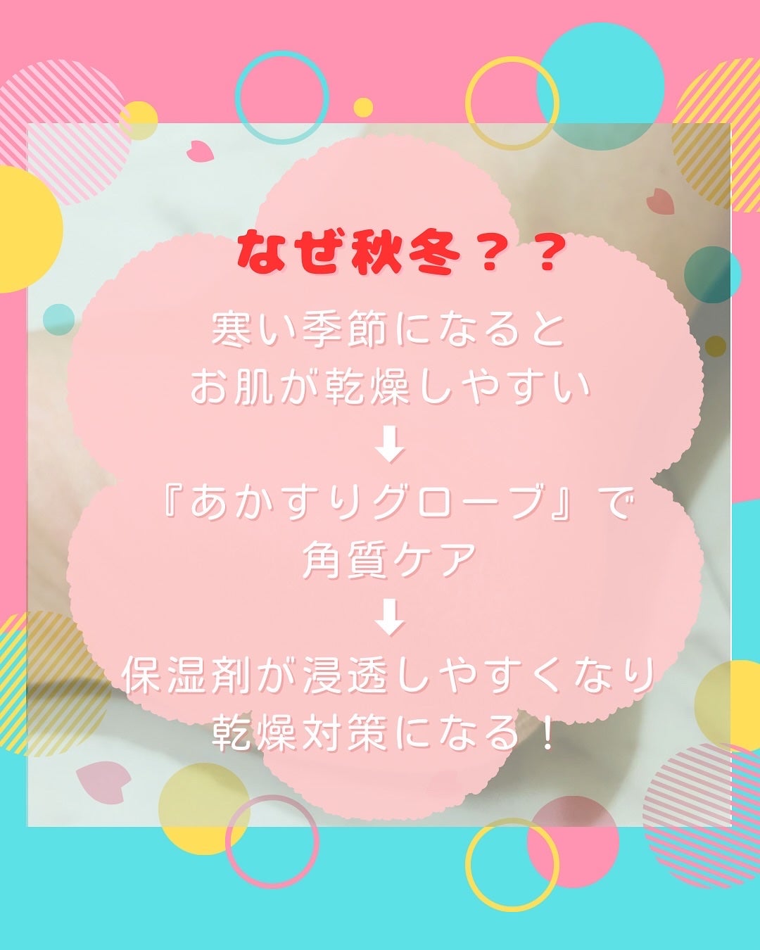 あかすりグローブ(ボディ用)/BeauRevo/バスグッズを使ったクチコミ(5枚目)