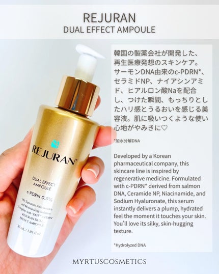 デュアル エフェクト アンプル/REJURAN COSMETICS/美容液を使ったクチコミ(2枚目)