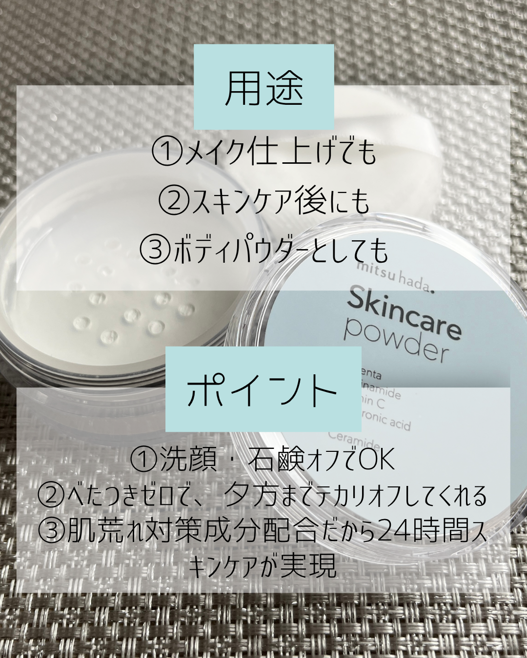 スキンケアパウダー/ミツハダ/ルースパウダーを使ったクチコミ（3枚目）