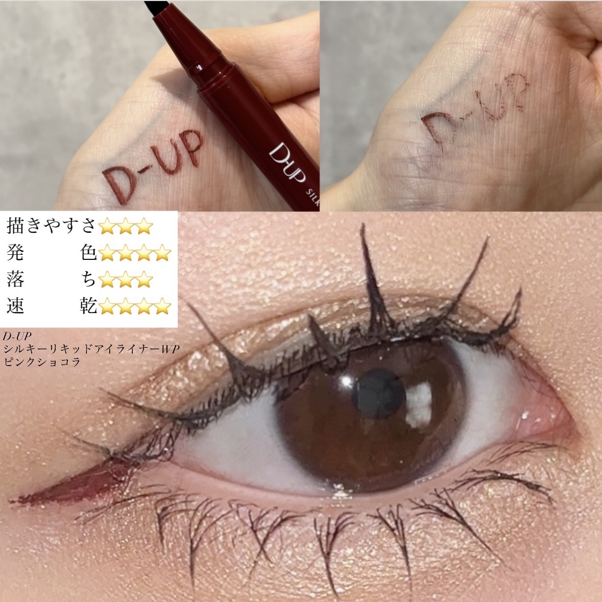 スキルレスライナー/LUMIURGLAS/リキッドアイライナーを使ったクチコミ（3枚目）