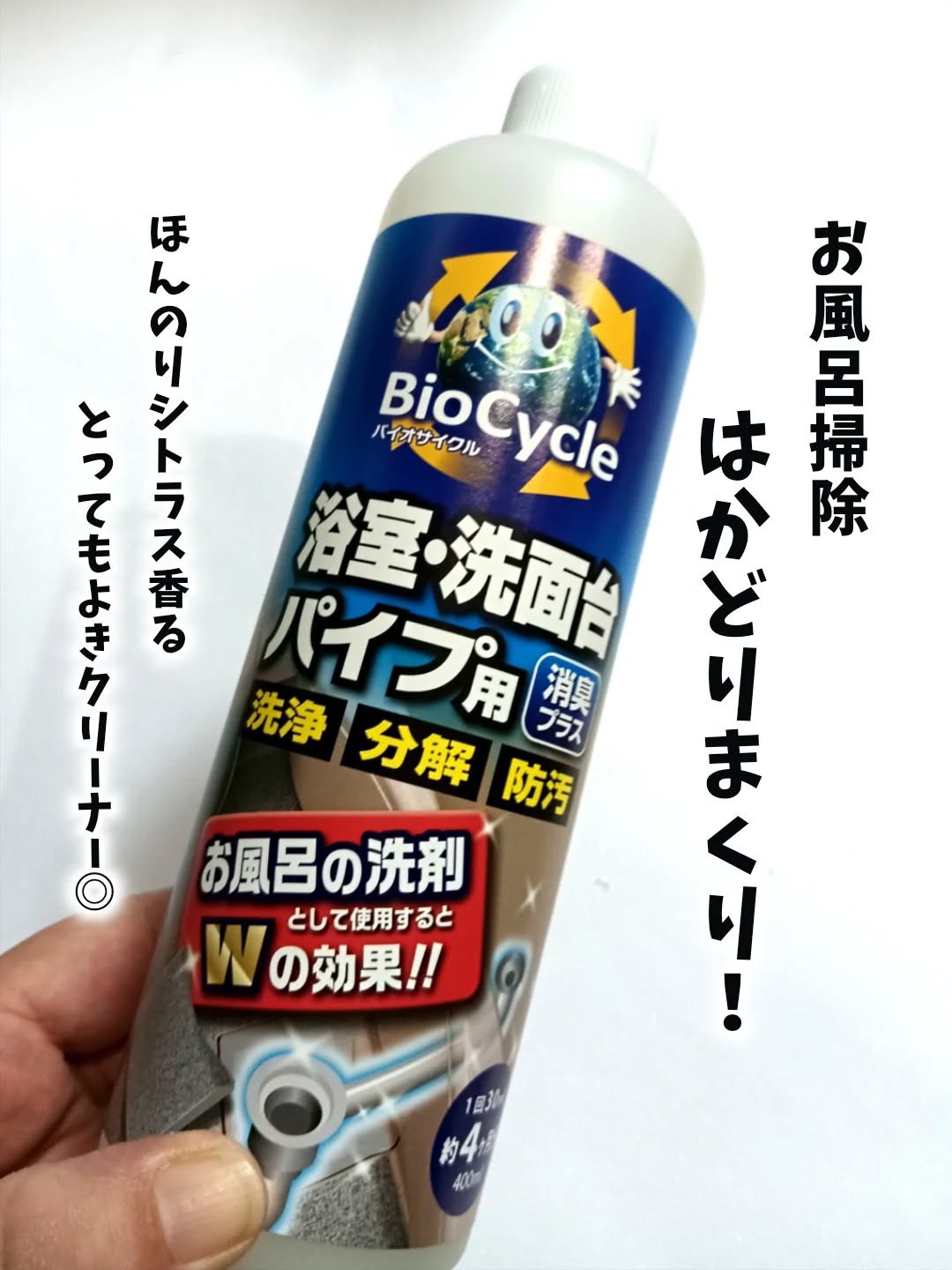 バイオサイクル　トイレ用/ウッディラボ/その他を使ったクチコミ（1枚目）