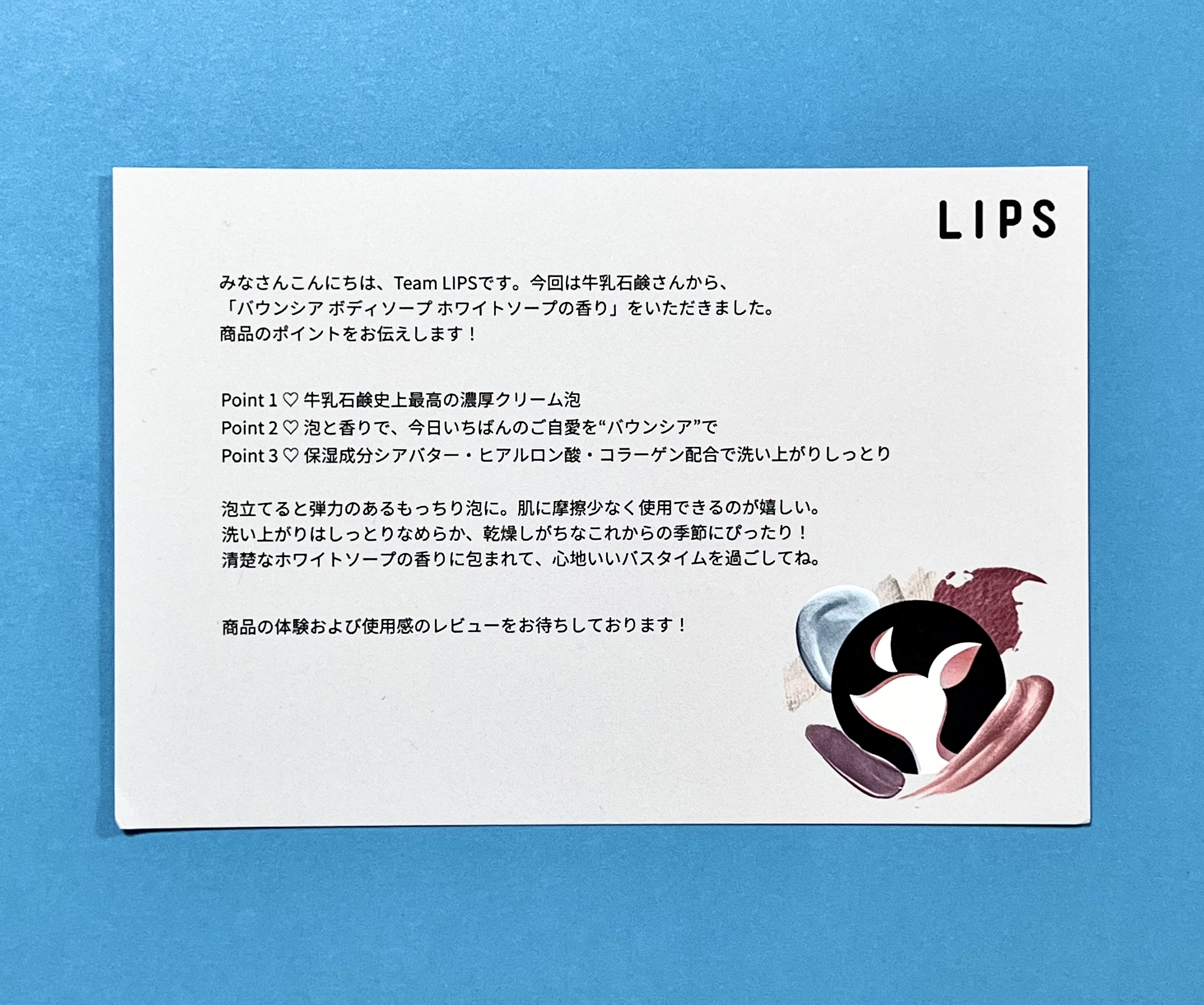 バウンシア ボディソープ ホワイトソープの香り/Bouncia/ボディソープを使ったクチコミ（3枚目）