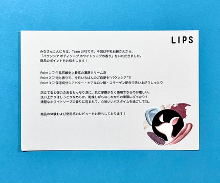 バウンシアボディソープ ホワイトフラワーガーデンの香り/Bouncia/ボディソープを使ったクチコミ(3枚目)