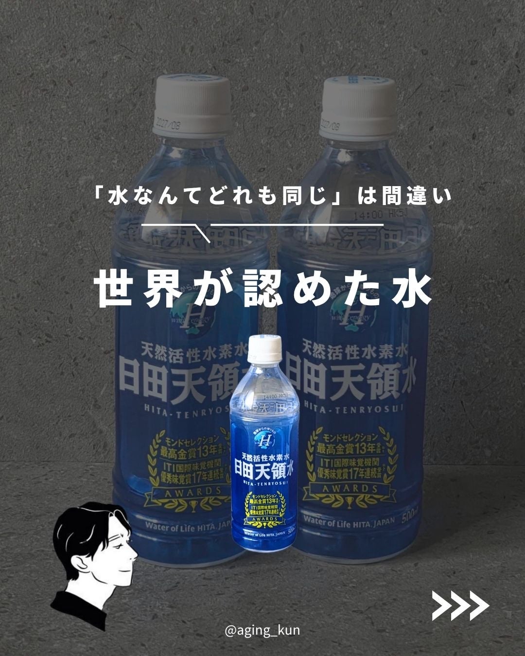 日田天領水/日田天領水/ミネラルウォーターを使ったクチコミ(1枚目)