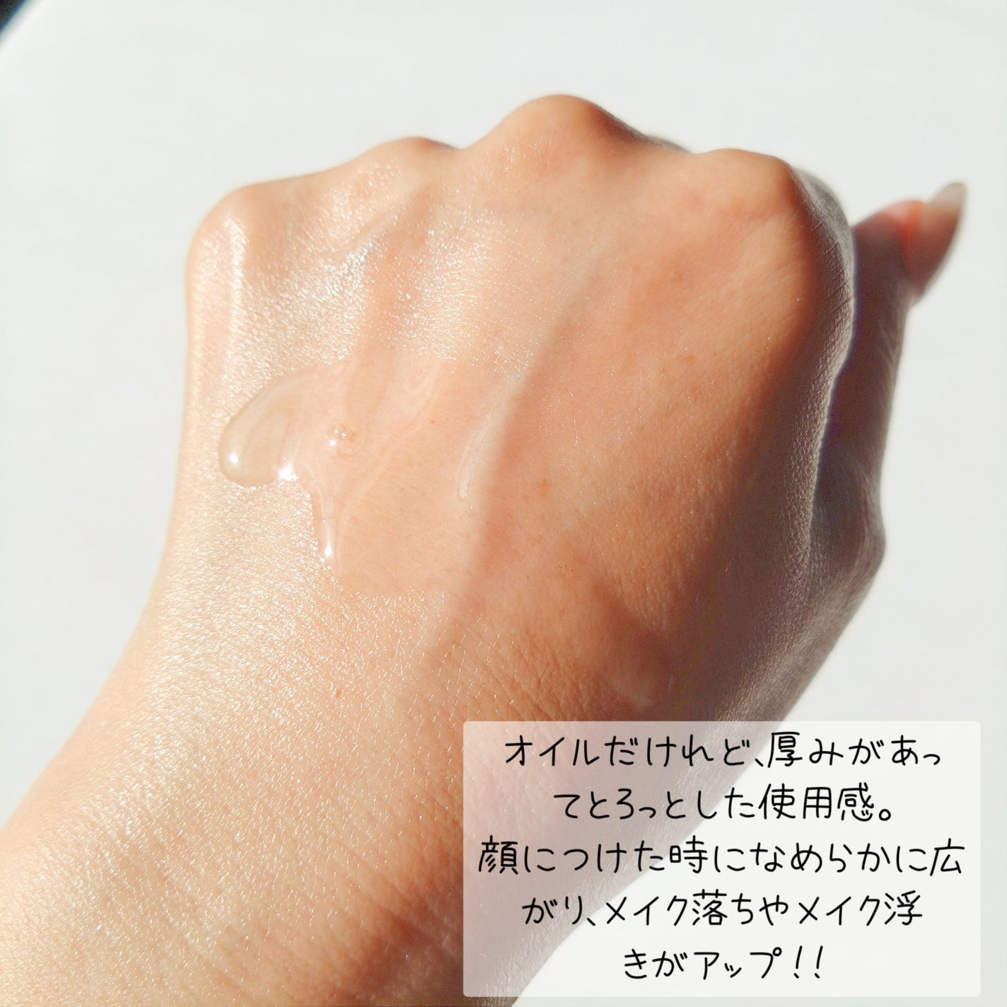 メイク落としオイル/カウブランド無添加/オイルクレンジングを使ったクチコミ(3枚目)