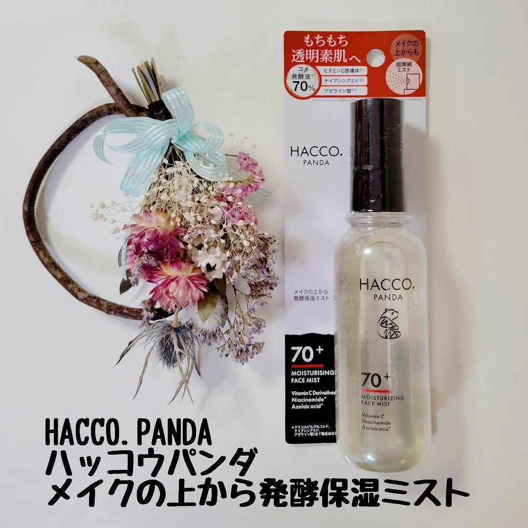 ハッコウパンダ メイクの上から発酵保湿ミスト/HACCO.PANDA/ミスト状化粧水を使ったクチコミ(1枚目)