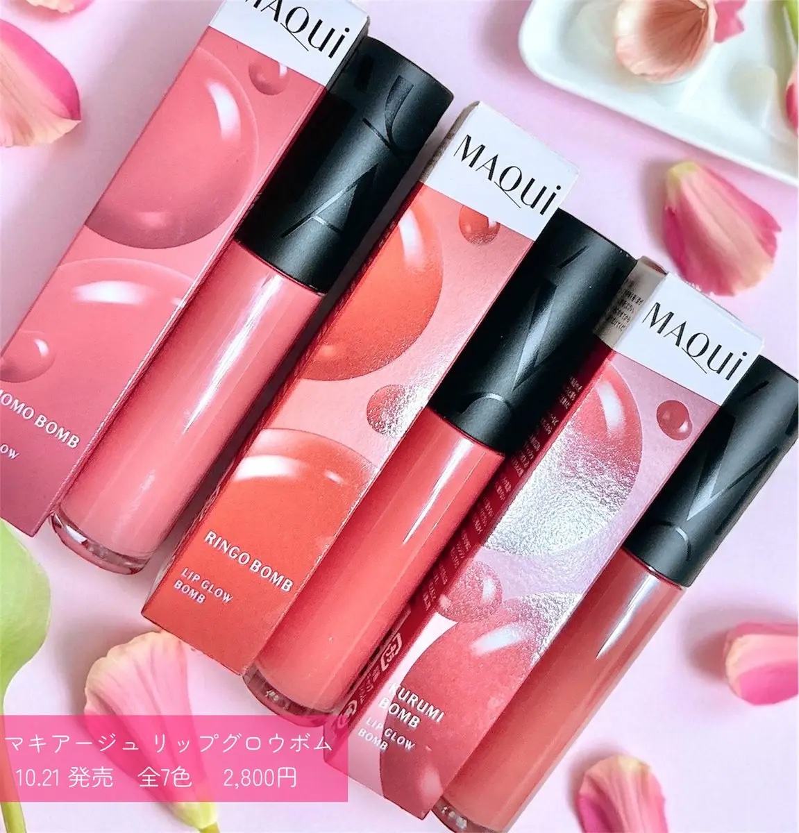 10/21発売！
マキアージュさまからいただきました！

うるツヤ唇になれて使用感も今まで
使ったことのあるティントとは違って
しっとり、むっちり、唇が守られてる
感じがある…！

「ティント＝乾燥」のイメージを
覆してくれるリップだよ🥰