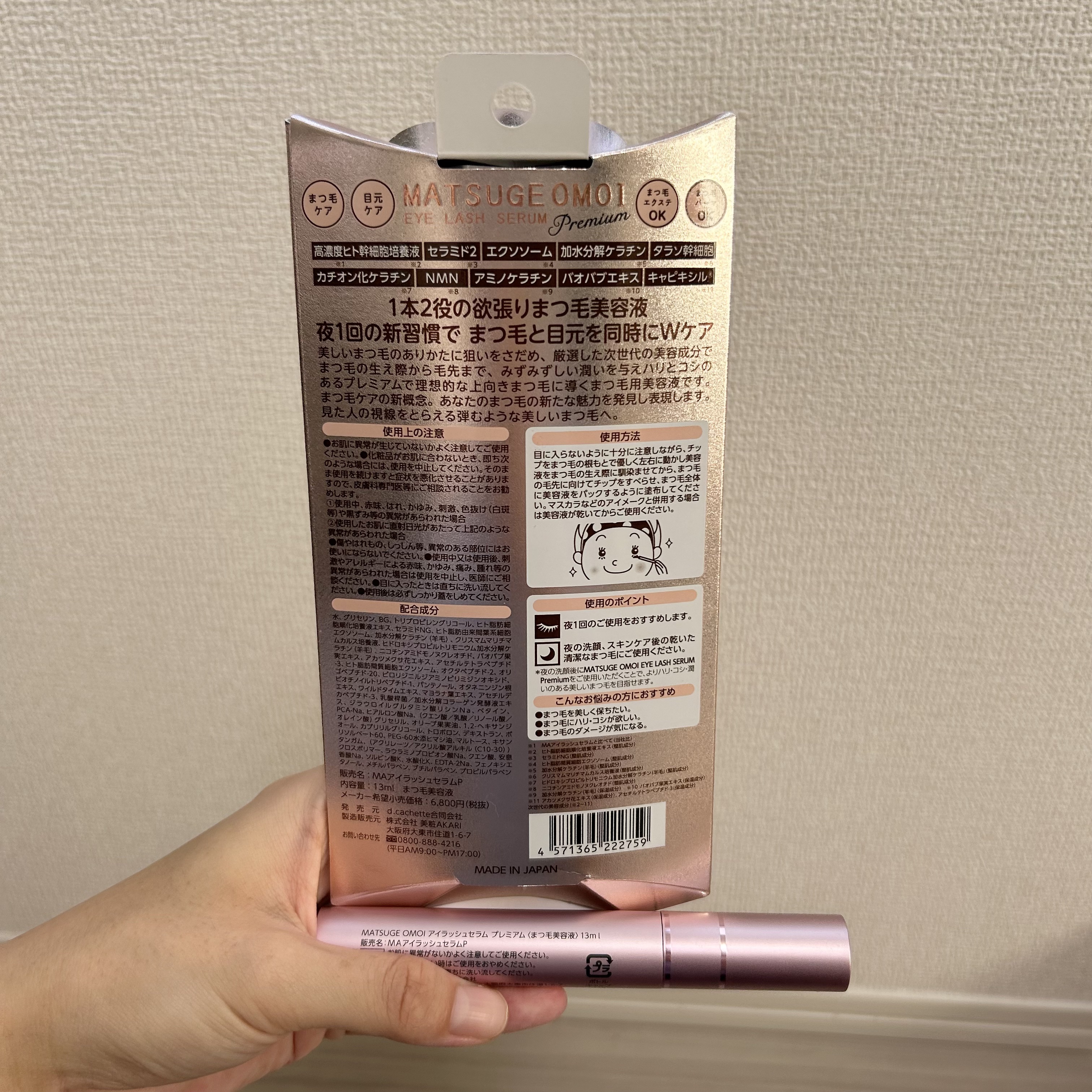 MATSUGE OMOI プレミアムアイラッシュセラム/MATSUGE OMOI/まつげ美容液を使ったクチコミ（3枚目）