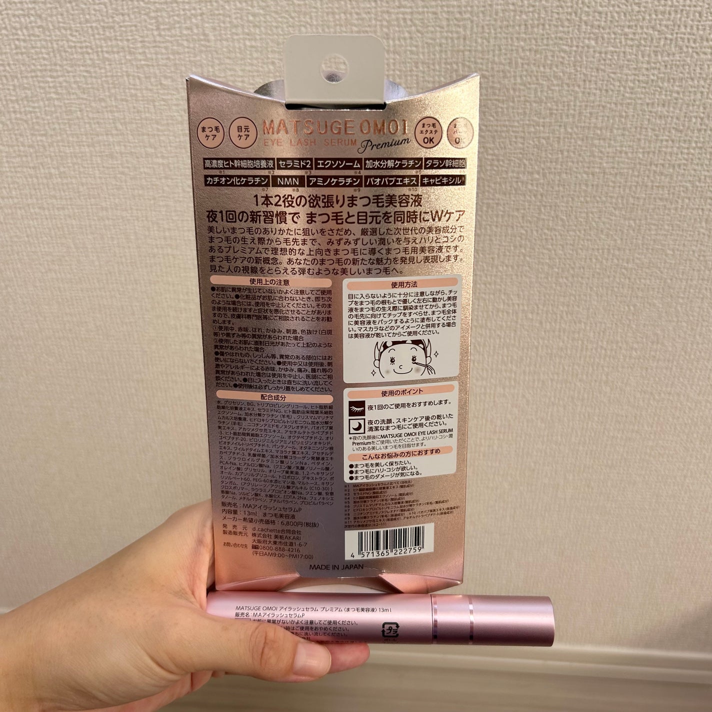MATSUGE OMOI プレミアムアイラッシュセラム/MATSUGE OMOI/まつげ美容液を使ったクチコミ(3枚目)