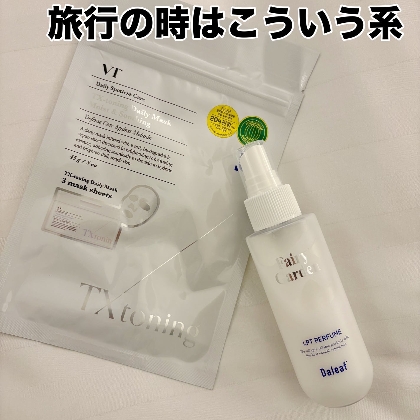 TXトーニングデイリーマスク/VT/その他スキンケアを使ったクチコミ(1枚目)