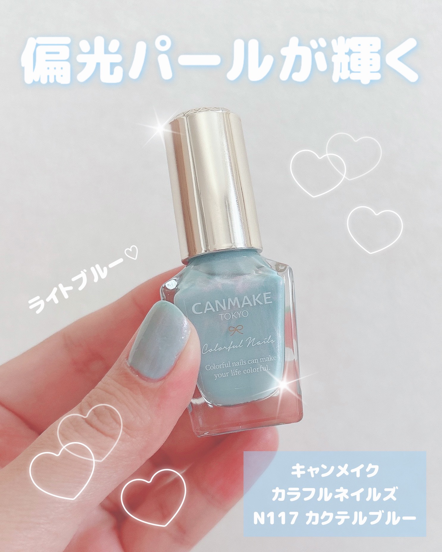 カラフルネイルズ/キャンメイク/マニキュアを使ったクチコミ（1枚目）