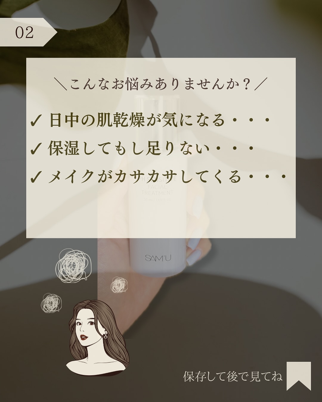 サミュ PHセンシティブフェイシャルトリートメント/SAM'U/美容液を使ったクチコミ（3枚目）