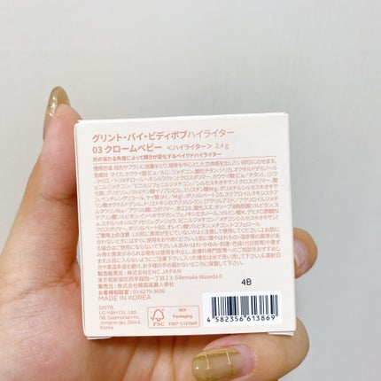 ビディボブ ハイライター/Glint/パウダーハイライトを使ったクチコミ(7枚目)