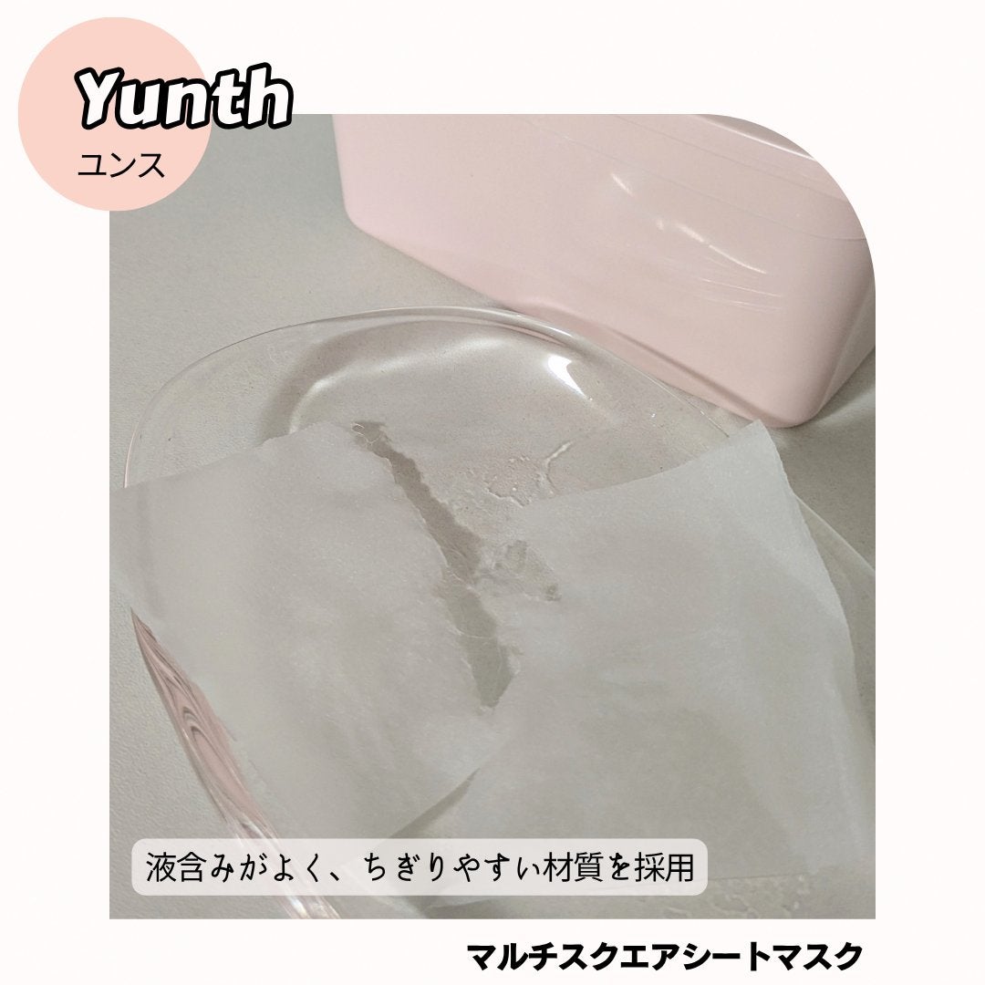 マルチスクエアシートマスク/Yunth/シートマスク・パックを使ったクチコミ(4枚目)