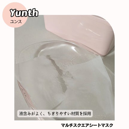 マルチスクエアシートマスク/Yunth/シートマスク・パックを使ったクチコミ(4枚目)