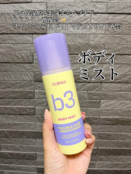 ナイアシンアミド 5% ボディローション/b.clinicx/ボディローションを使ったクチコミ(7枚目)