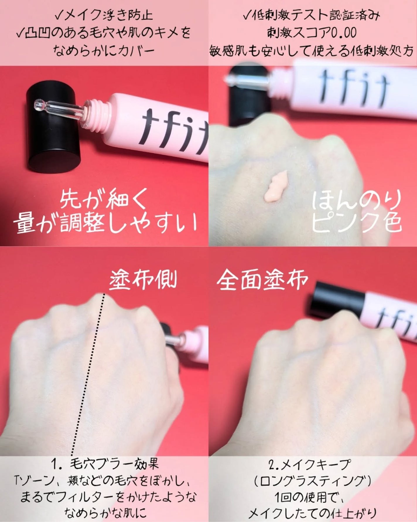 デリケートシルクベールアートプライマー/TFIT/化粧下地を使ったクチコミ(2枚目)