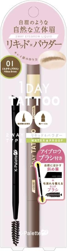 ラスティングツーウェイアイブロウリキッドWPab  01 ミルクティブラウン