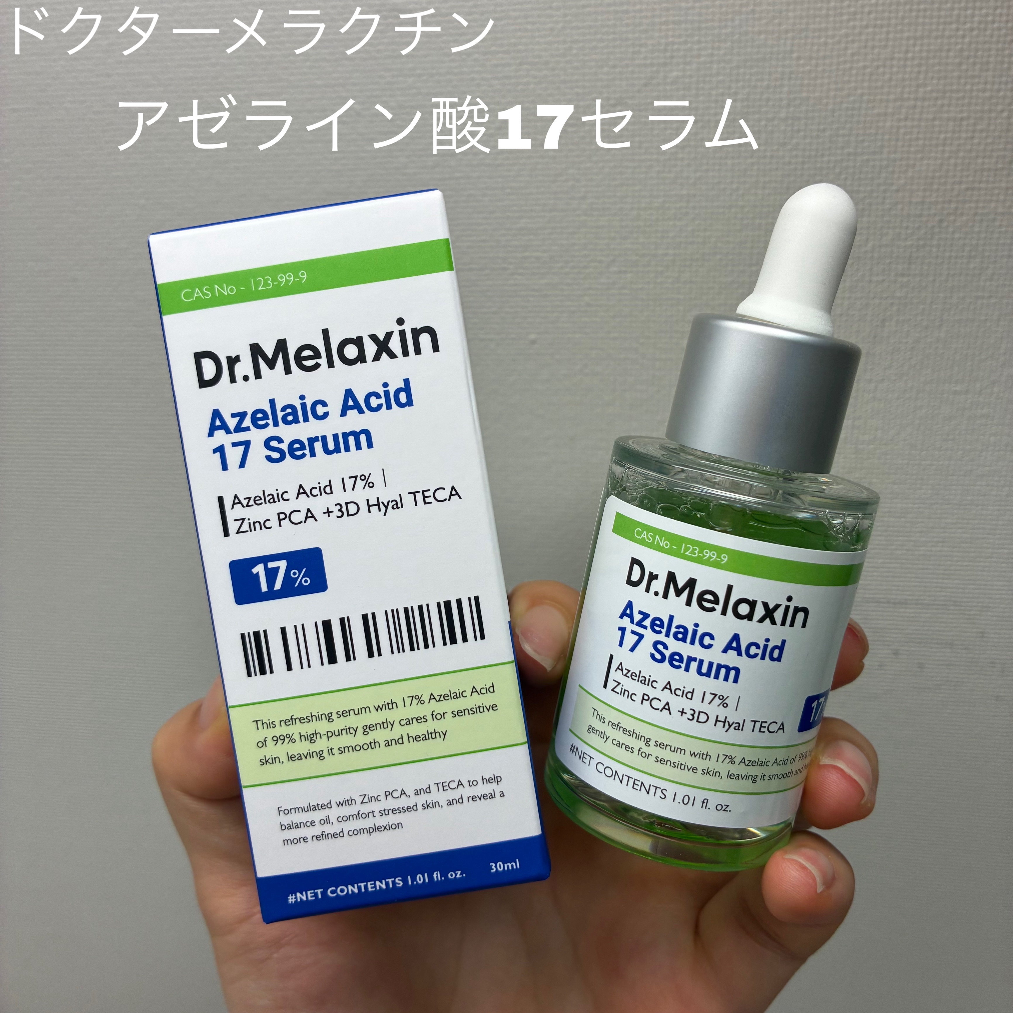 アゼライン酸ゴマージュピーリングセラム/Dr.Melaxin/美容液を使ったクチコミ（3枚目）