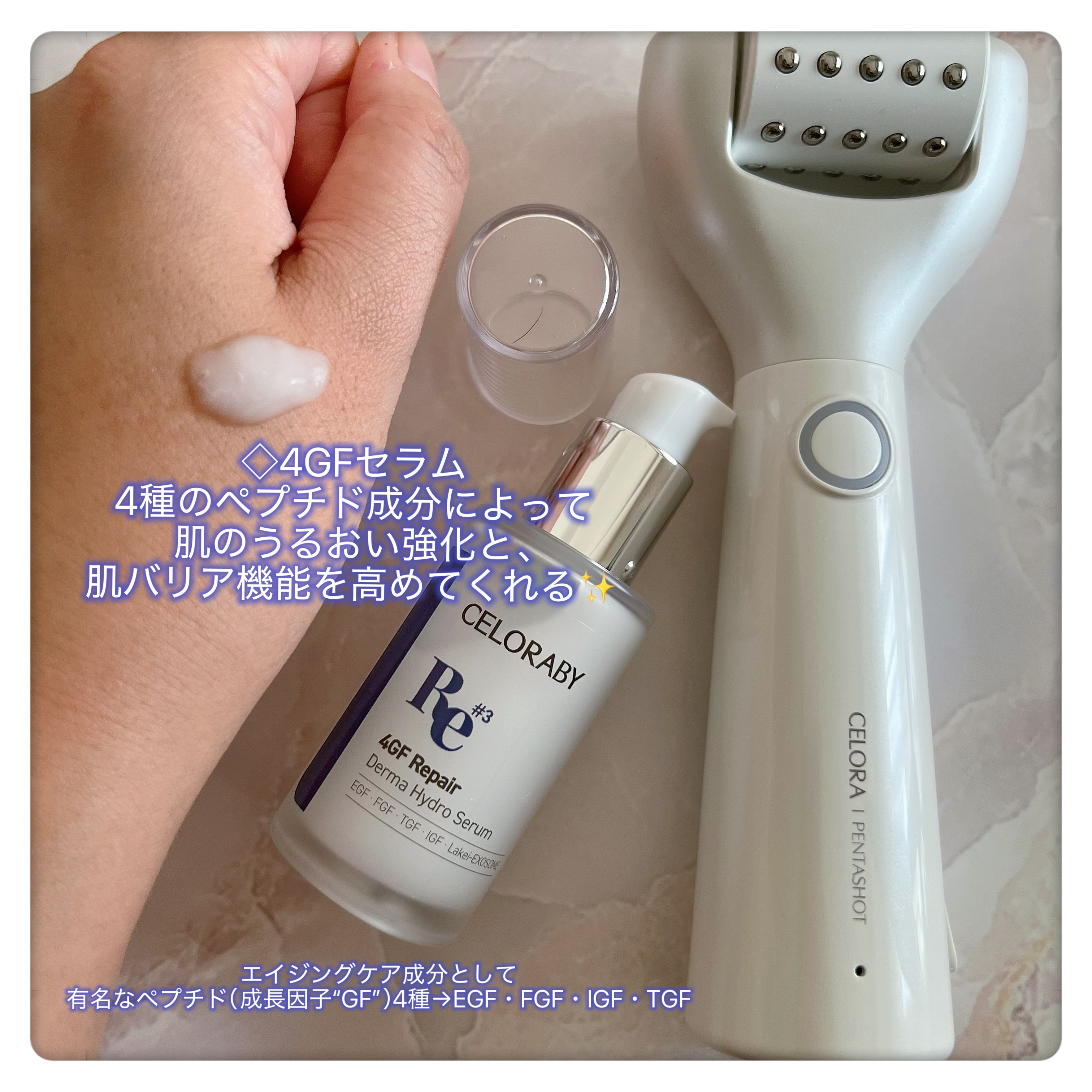 セロラバイ　ペンタショットCELORABY 美顔器 ペンタショット｜CELORABYの口コミ - #PR 【美容クリニック級