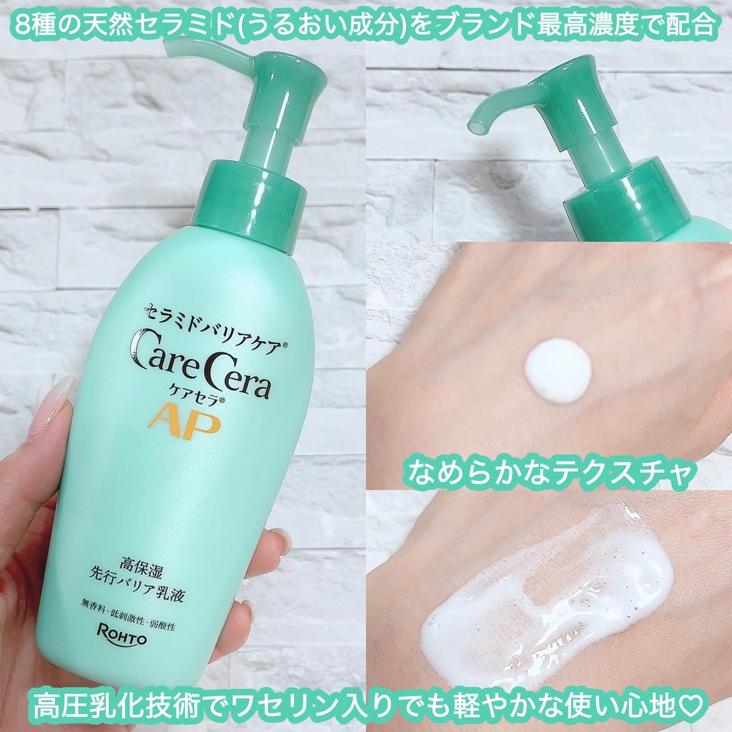 ケアセラ AP高保湿先行バリア乳液/ケアセラ/乳液を使ったクチコミ(2枚目)