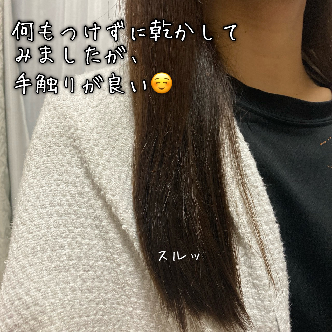 プラストゥモロー　モイスト　ヒートケアマスク/＋ｔｍｒ/ヘアマスク・ヘアパックを使ったクチコミ（3枚目）
