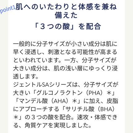 セタフィル ジェントルSAクレンザー/セタフィル/ピーリングを使ったクチコミ(4枚目)