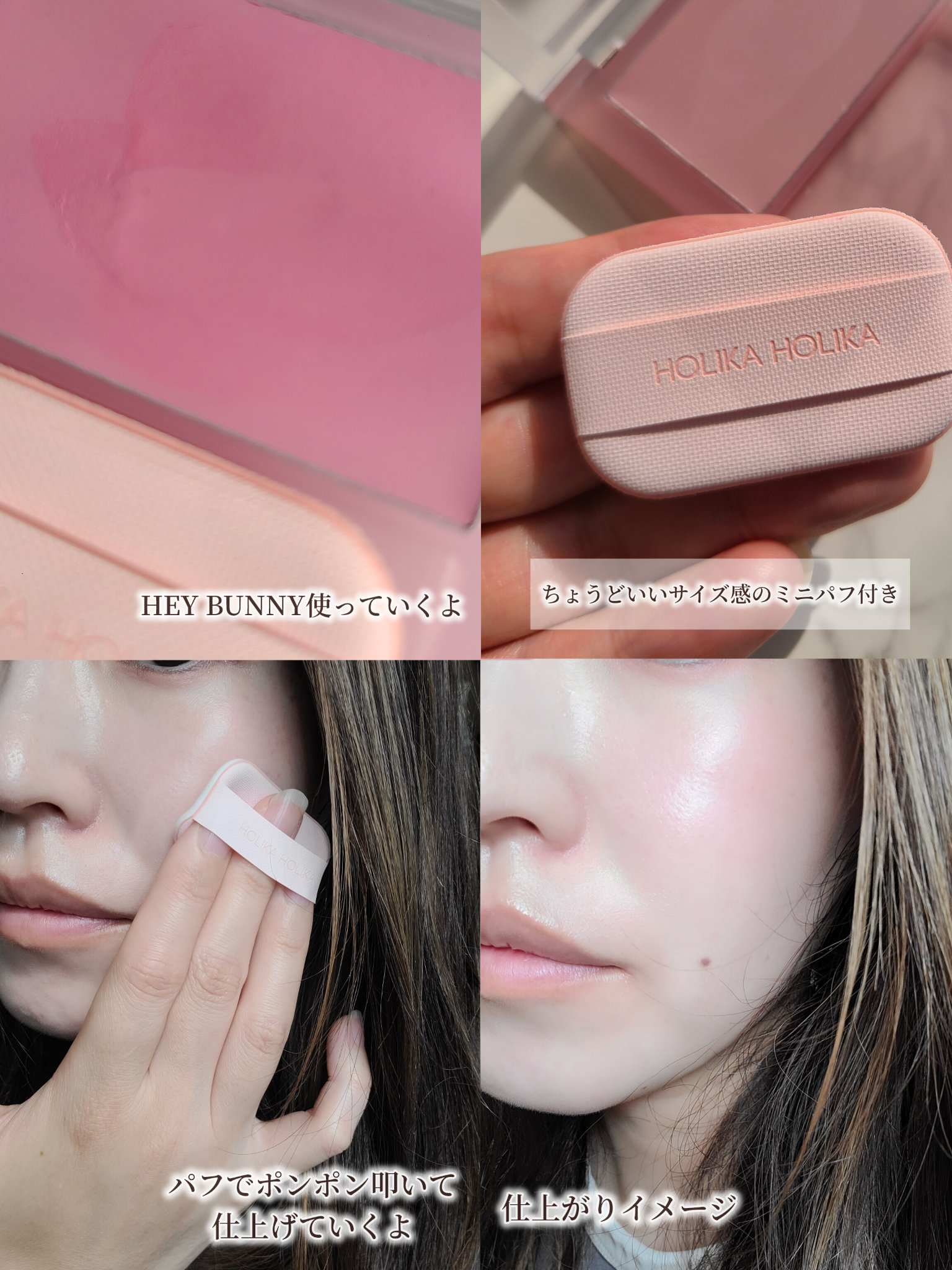 ティンテッドミルククリームブラッシュ /HOLIKA HOLIKA/ジェル・クリームチークを使ったクチコミ（3枚目）