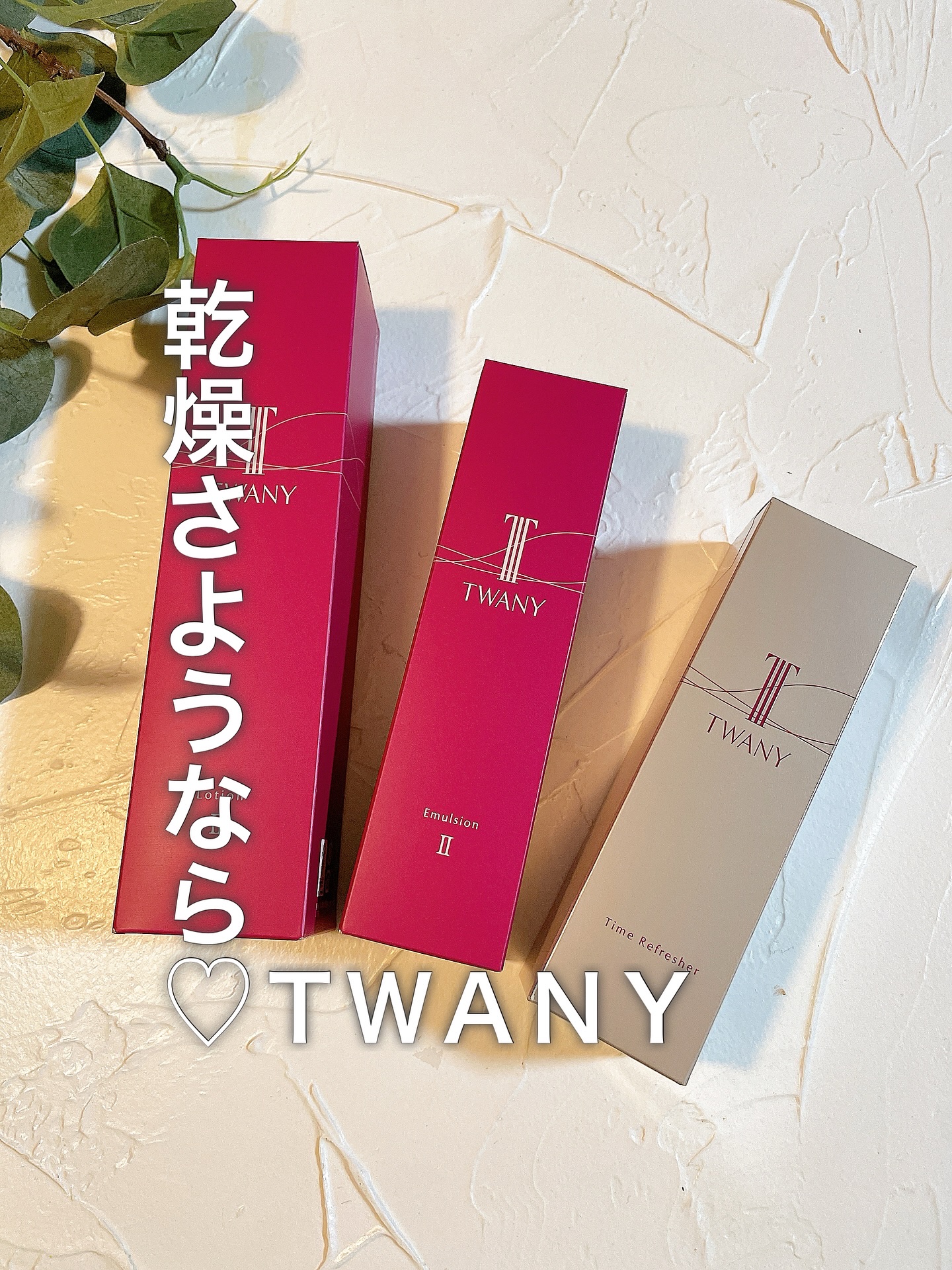 トワニー ローションN II/TWANY/化粧水を使ったクチコミ（1枚目）