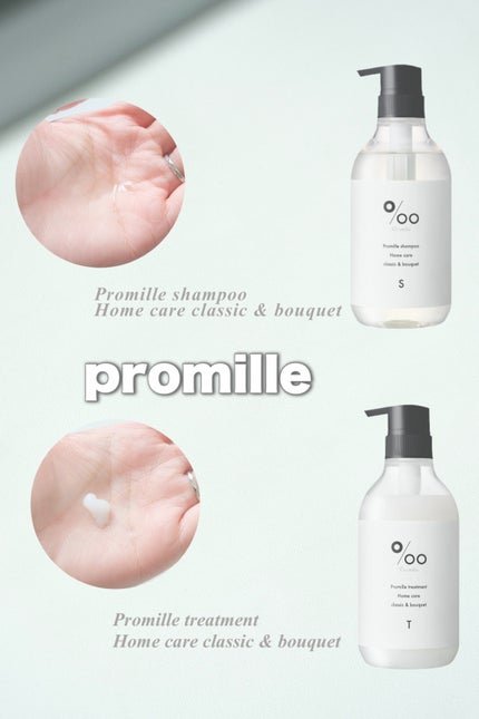 プロミルシャンプーN/プロミルトリートメントN シャンプー(500ml)/Promille/市販シャンプーを使ったクチコミ(1枚目)