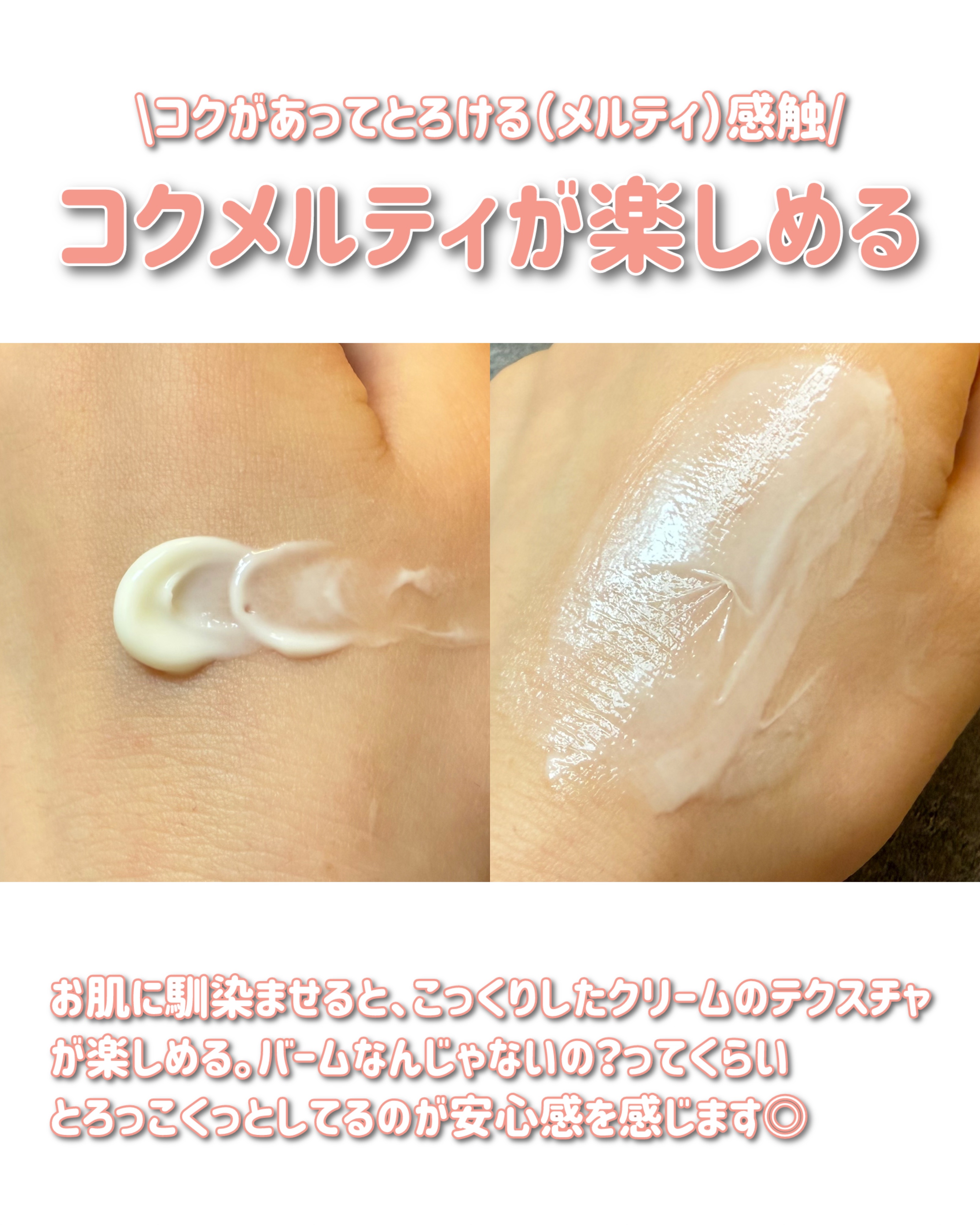 フラルネ コクメルティ クリーム/ALBION/フェイスクリームを使ったクチコミ（3枚目）