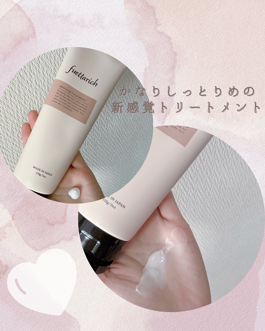 fuettarich シャンプー　トリートメント フエッタリッチ シャンプー トリートメント フエッタリッチ モイスト