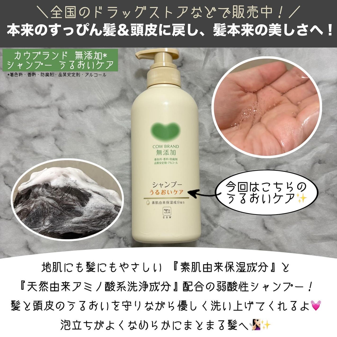 シャンプー/トリートメント <さらさらケア>/カウブランド無添加/市販シャンプーを使ったクチコミ(2枚目)