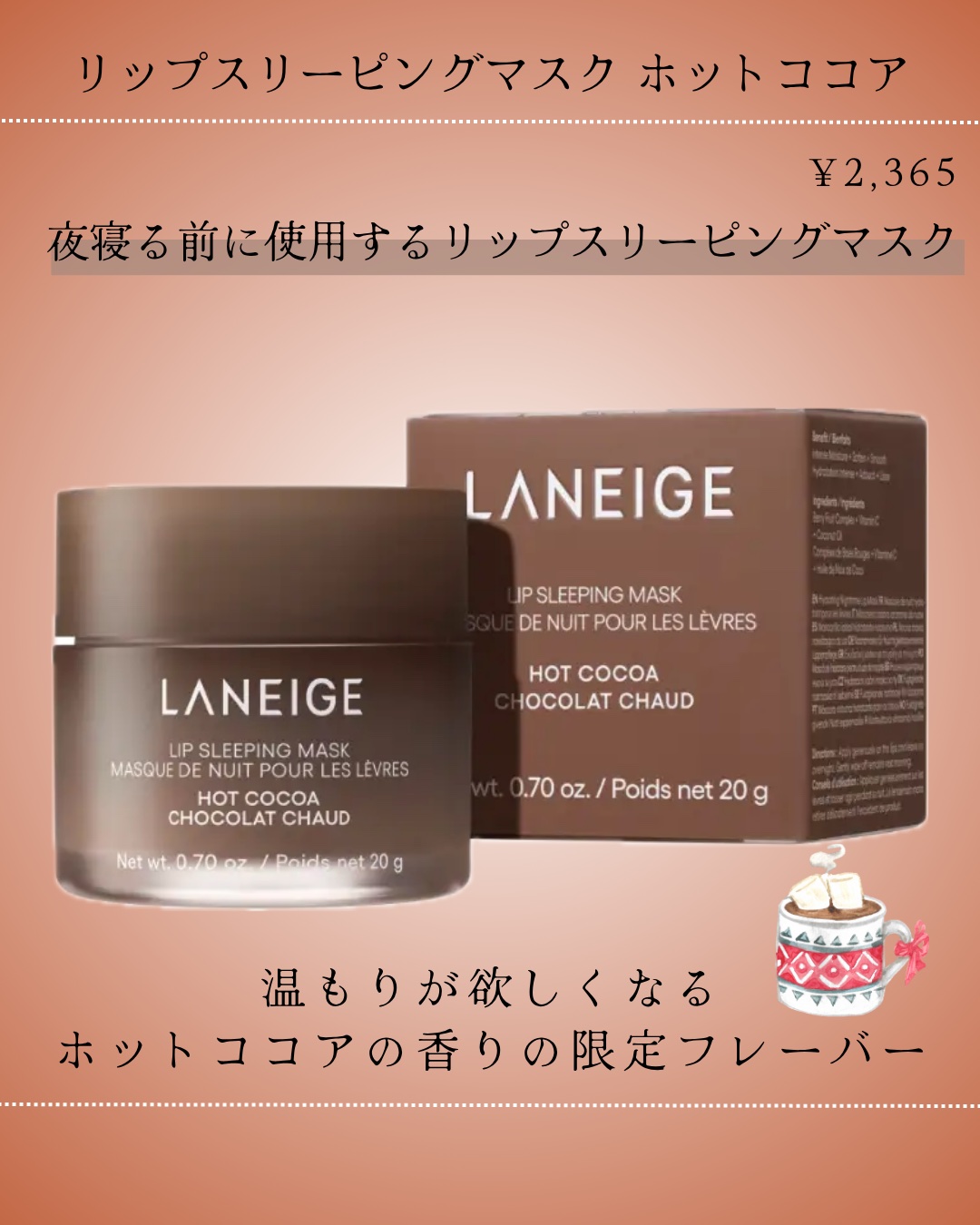 グレイズ ティントリップセラム/LANEIGE/リップ美容液を使ったクチコミ（2枚目）