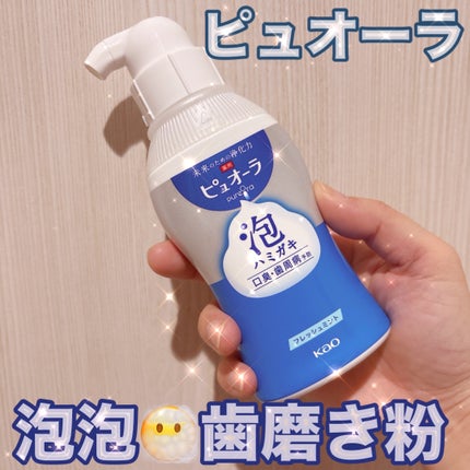 ピュオーラ 泡ハミガキ/ピュオーラ/歯磨き粉を使ったクチコミ(1枚目)
