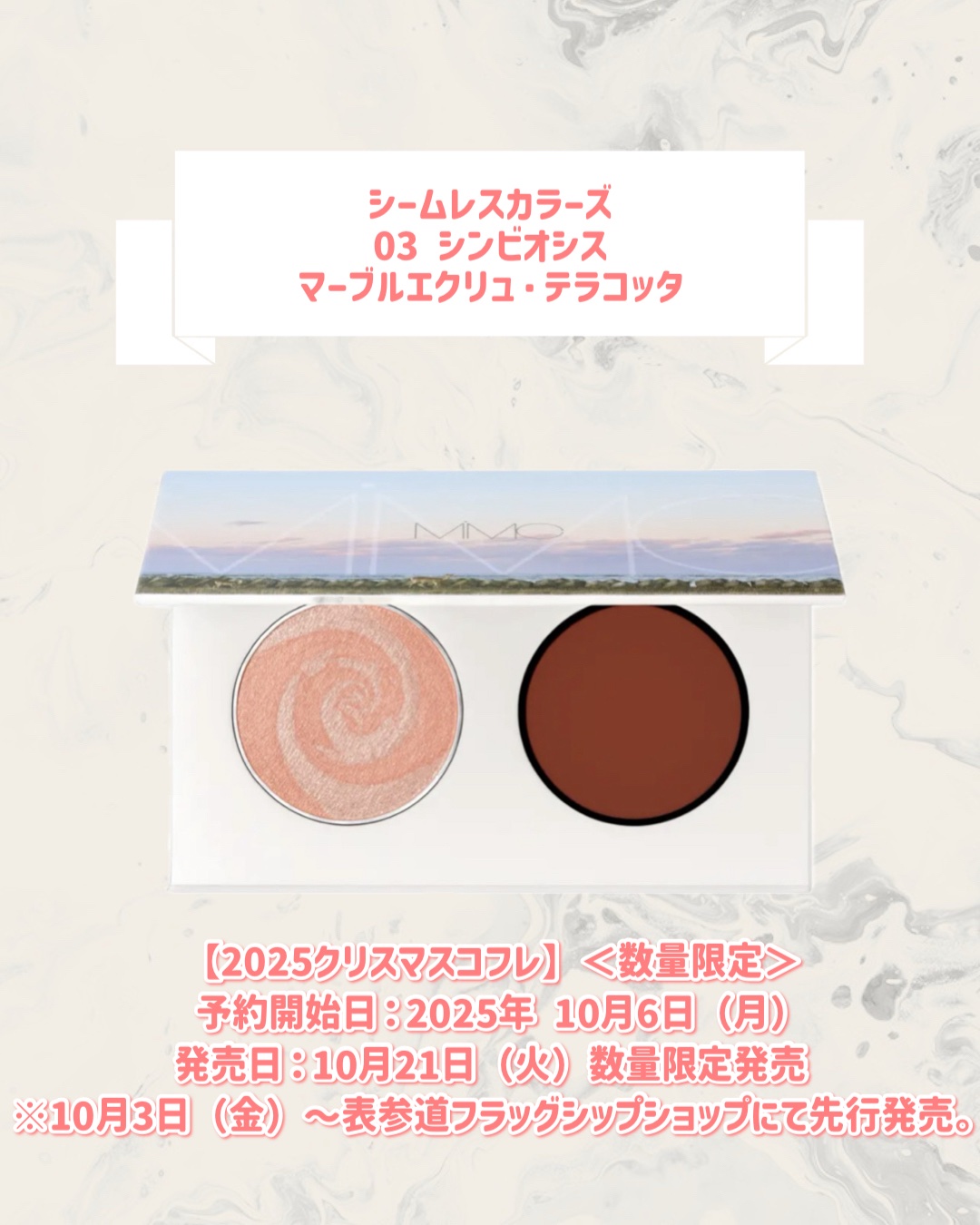 シームレスカラーズ/MiMC/マルチパレットを使ったクチコミ（2枚目）