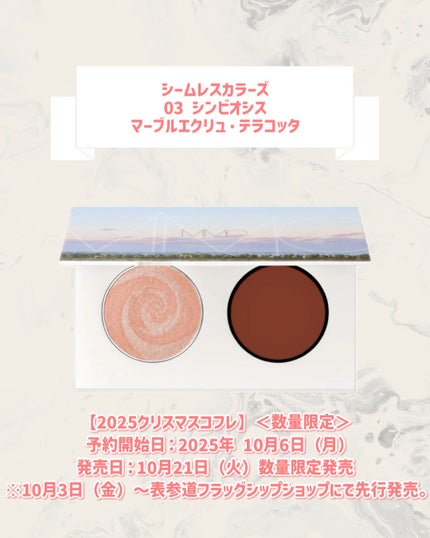 シームレスカラーズ/MiMC/マルチパレットを使ったクチコミ(2枚目)