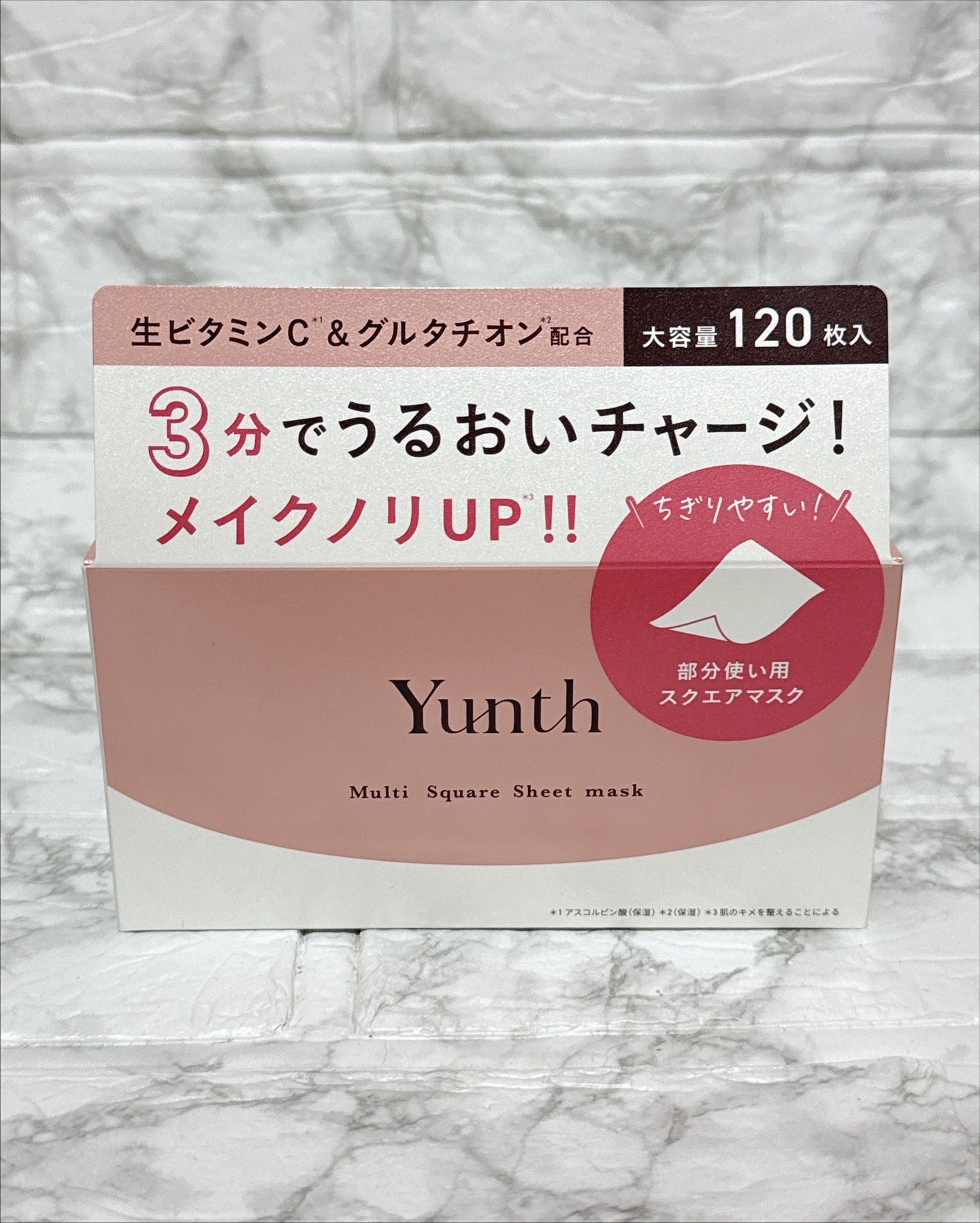 マルチスクエアシートマスク/Yunth/シートマスク・パックを使ったクチコミ（2枚目）