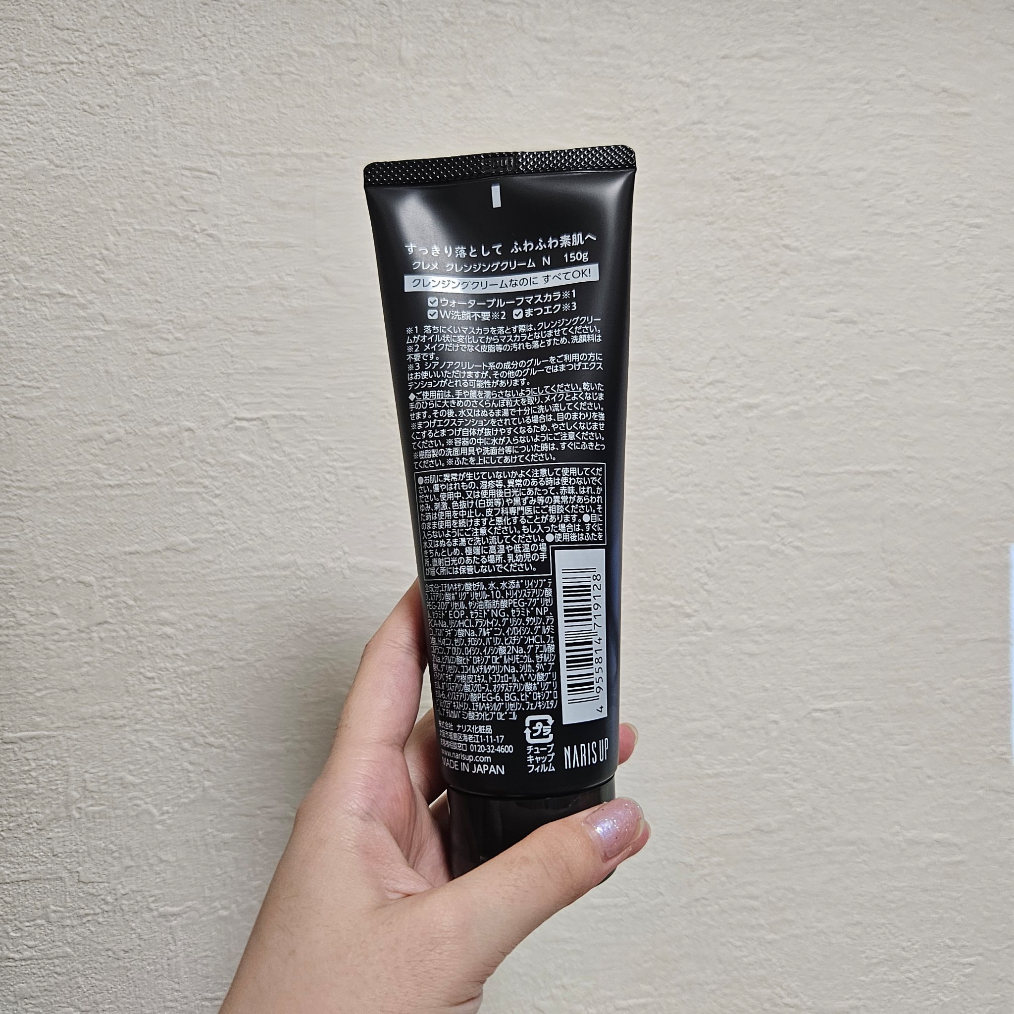 クレメ クレンジングクリーム N/ナリスアップ/クレンジングクリームを使ったクチコミ（2枚目）
