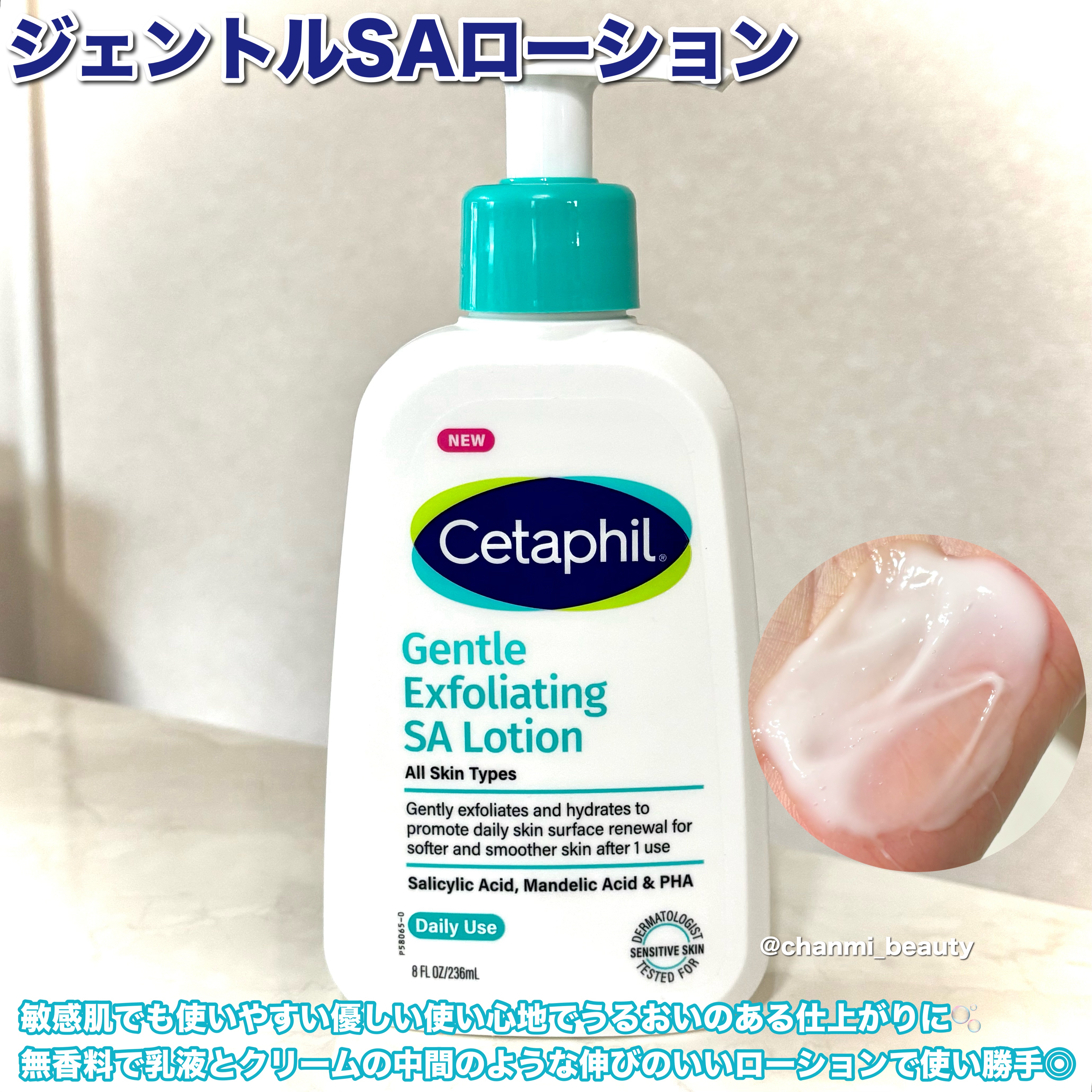 セタフィル　ジェントルSAクレンザー/セタフィル/ピーリングを使ったクチコミ（3枚目）