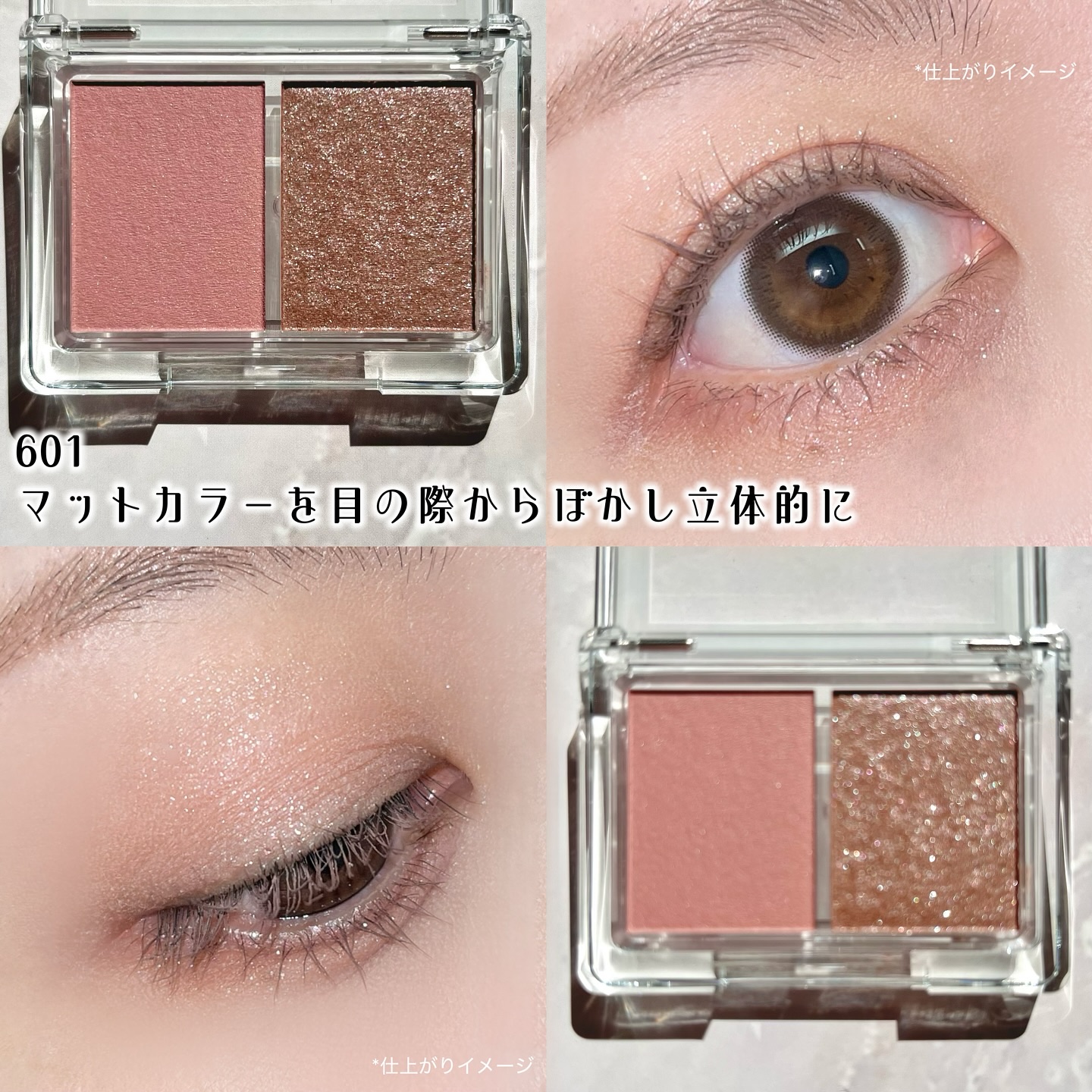 アイシャドウDUO/チャコット・コスメティクス/アイシャドウパレットを使ったクチコミ（3枚目）