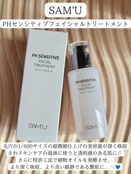 ãµã㥠PHã»ã³ã·ãã£ããã§ã€ã·ã£ã«ããªãŒãã¡ã³ã/SAM'U/çŸå®¹æ¶²ã䜿ã£ãã¯ãã³ãïŒ2æç®ïŒ