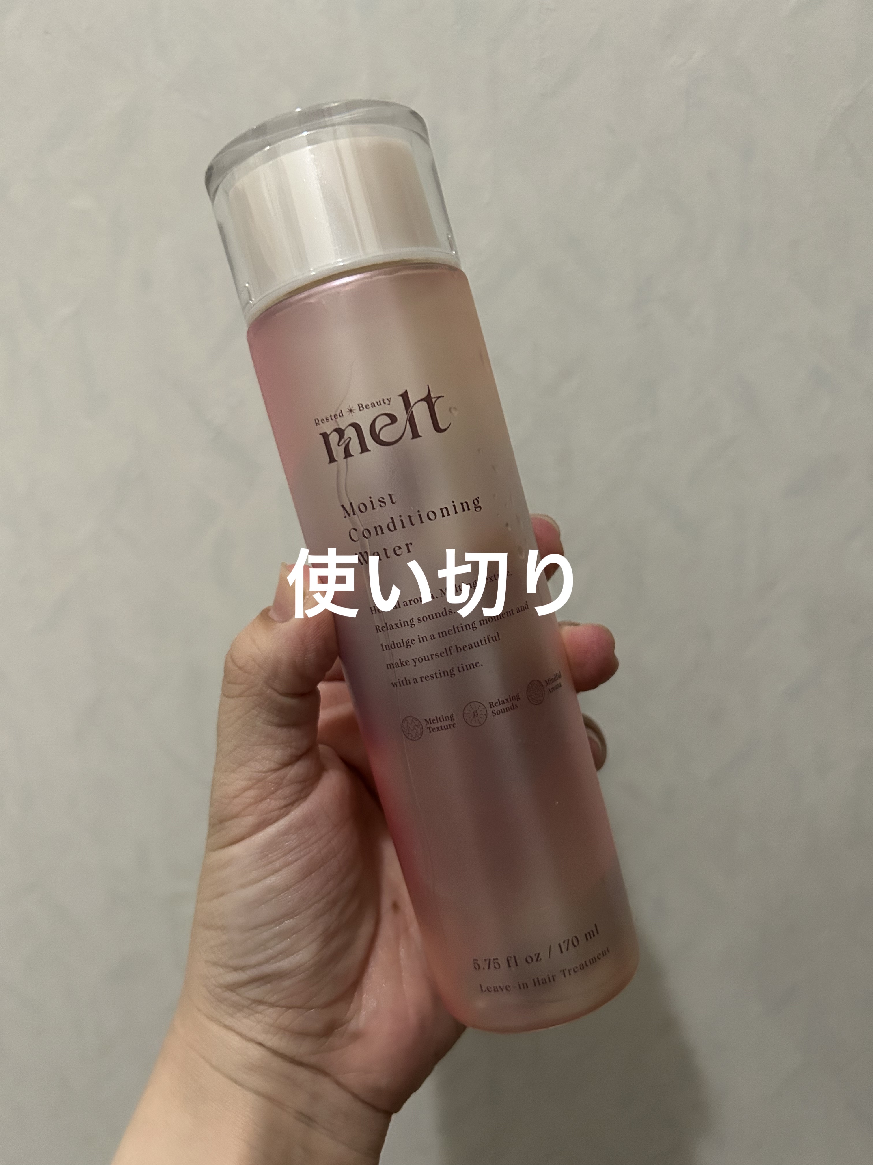 メルト モイストコンディショニングウォーター/melt/アウトバストリートメントを使ったクチコミ（1枚目）
