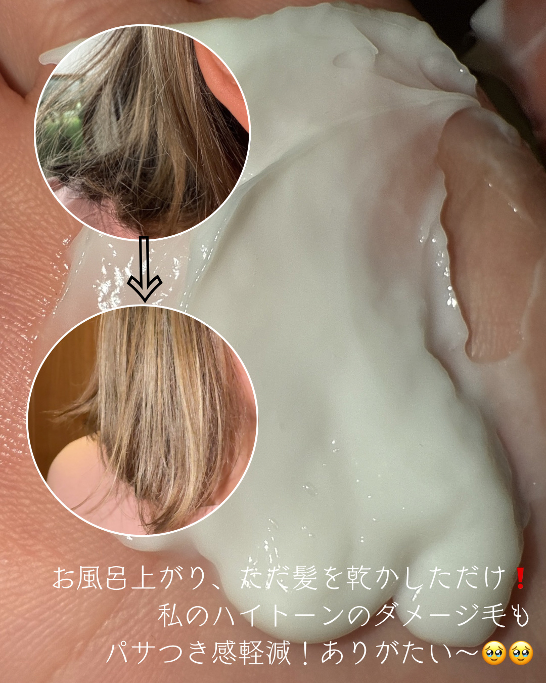 Tottimo!ブリーチケアマスク/Tottimo! /ヘアマスク・ヘアパックを使ったクチコミ（3枚目）