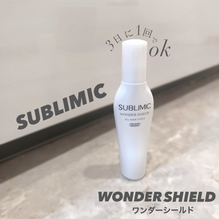 ワンダーシールド/サブリミック/アウトバストリートメントを使ったクチコミ（1枚目）