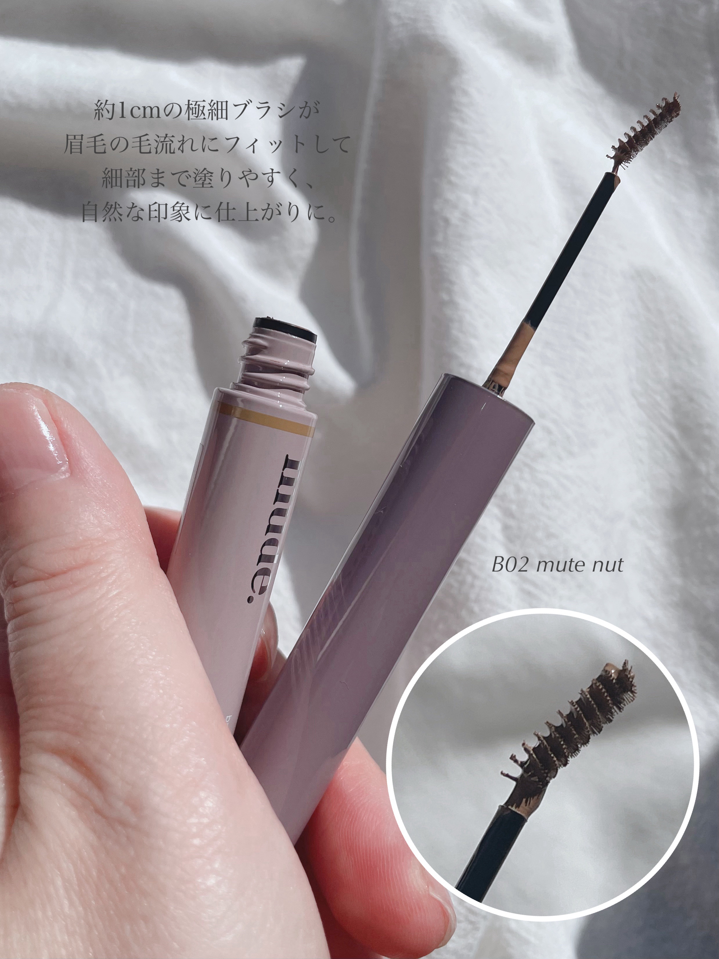 インスパイアスキニーブロウカラ/mude./眉マスカラを使ったクチコミ（3枚目）